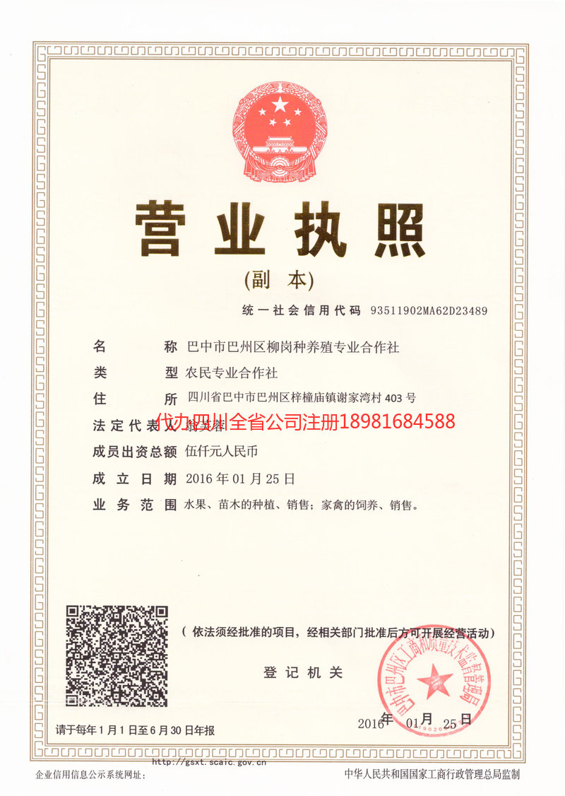 秦皇岛秦皇岛柳岗种养殖专业合作社